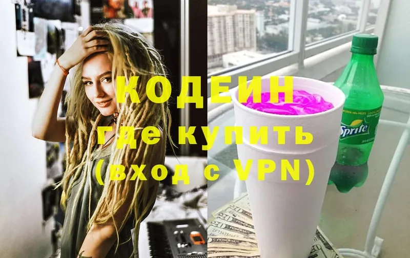 цена наркотик  Майский  Codein Purple Drank 