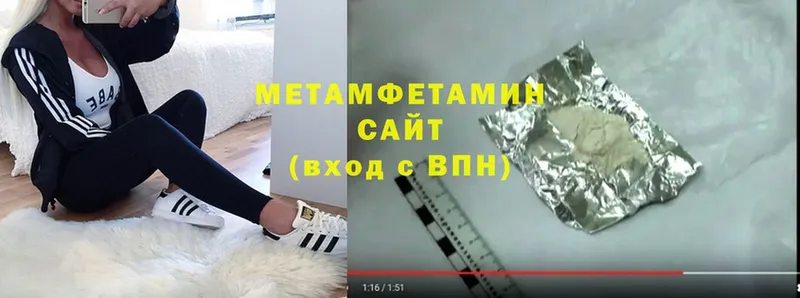 купить наркотик  Майский  МЕТАМФЕТАМИН витя 