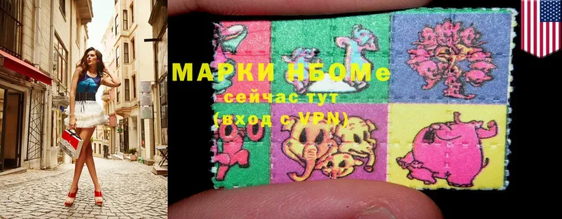 сколько стоит  Майский  Марки NBOMe 1,8мг 